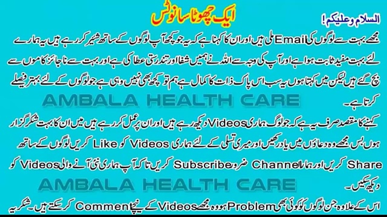 Pait Dard Ka Ilaj Kese Kare _ Stomach Pain in Urdu Pait Dard Ka Nuskha