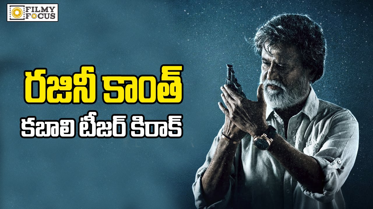 Rajinikanth's Kabali Teaser Talk - Filmyfocus.com