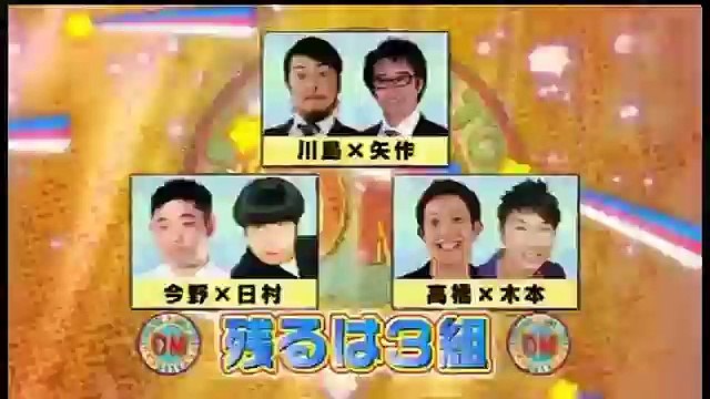 【DM】キングオブコメディ今野×バナナマン日村【2011】