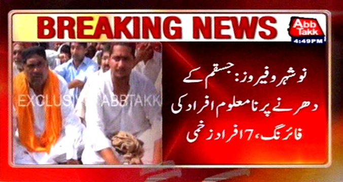 Nosheroferoz: Unidentified person firing at JSQM Dharna, 7 injured