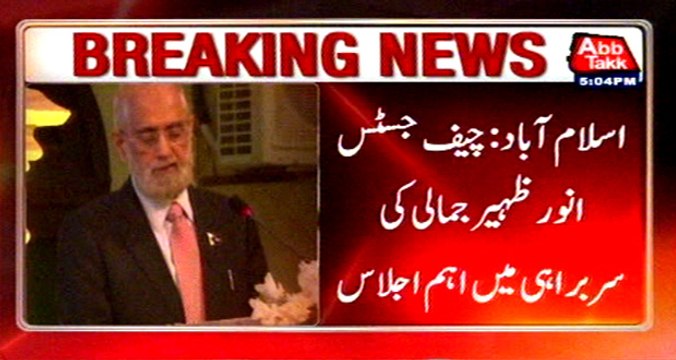 Islamabad: PANAMA Leaks, Chief Justice Anwar Zaheer Jamali chaired key meeting