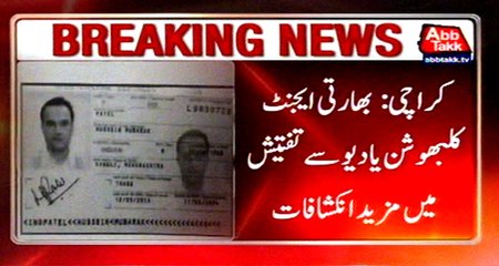 Kulbhushan Yadav reveals active facilitators of RAW in Pakistan