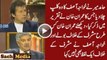 Hamid Mir Plays Khawaja Asif's Clip Which Imran Khan Mentioned In His Speech