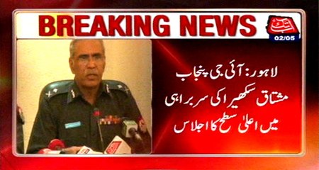 Lahore: IG Punjab Mushtaq Sukhera chaired high-level meeting