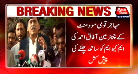 Download Video: Mohajir Qaumi Movement Chairman Afaq Ahmed offered to lead MQM