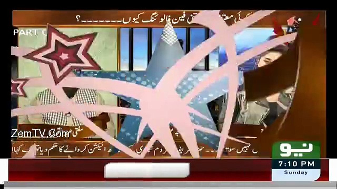 Mufti Sahab Ki Farmish Par Qandeel Nay Gana Gaya