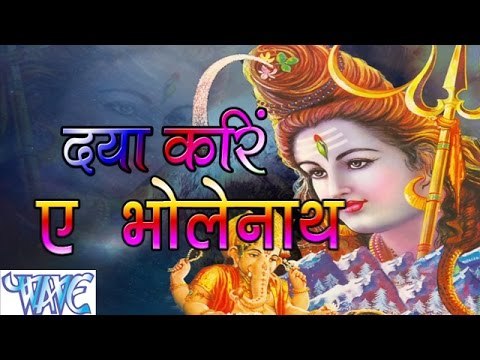 दया करी ऐ भोलेनाथ - Daya Kari Ae Bholenath | Sona Lal Sajan | Kanwar Bhajan 2015 | Casting