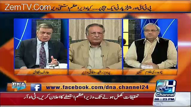 Jail To Wo Jaenge Jo.. Pervaiz Rashid Replies To Imran khan