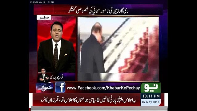 British Journalist Juliette Garside reveals the realty of Shareef Family's Business & properties.