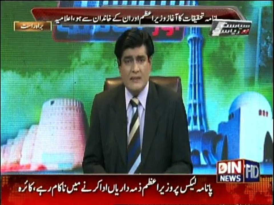 Siasat Aur Riasat - 2nd May 2016