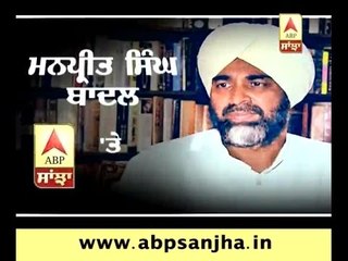 Manpreet Singh Badal on ABP Sanjha @7 PM