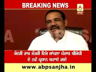 Vijay Sampla new BJP chief of Punjab