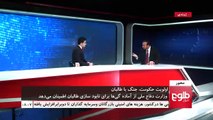 MEHWAR: Govts New Stance On Taliban Discussed / محور: تغییر رویکرد حکومت در برابر طالبان