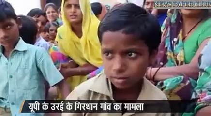 Dalits have touched the basket of fried bread in Bhandara boycott