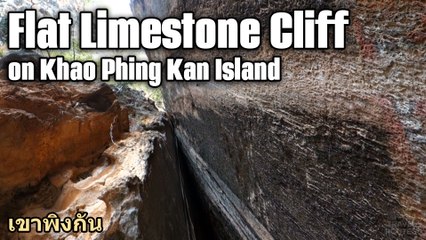 Flat limestone cliff on Khao Phing Kan Island
