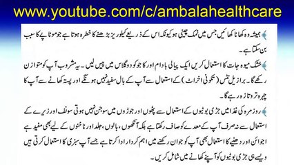 Sada Jawan Rehne Ka Tarika _ Umar Bhar Jawan Rehne Ke Liye Kya Kare