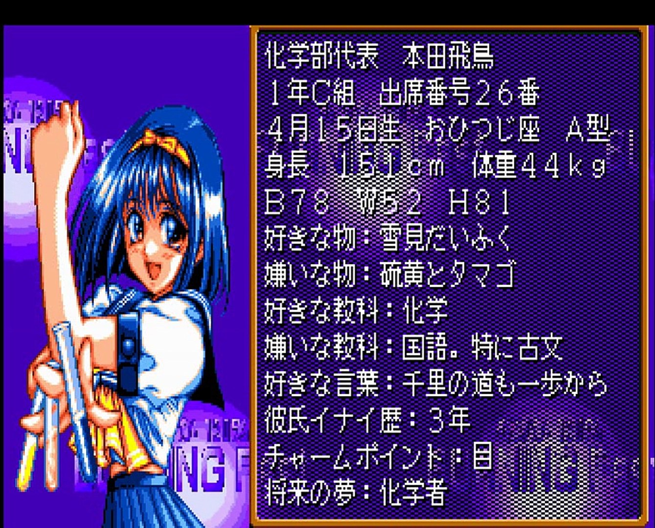 Pc Engine Cd Asuka 1 Maxima Burning Fest Intro Only Video Dailymotion