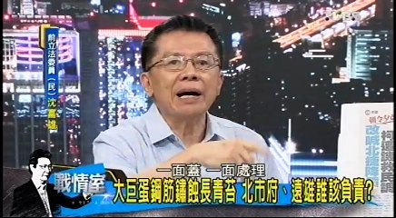 20160502 少康戰情室 03