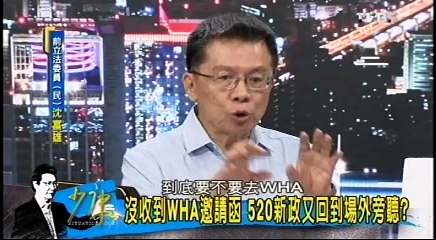 20160502 少康戰情室 02