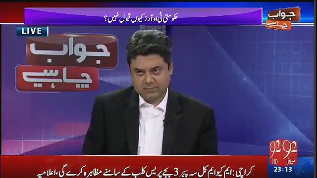 Panama Leaks ki waja se Pakistani citizens ki reputation bohat damage hui hai- Farogh Naseem