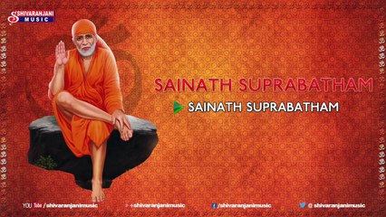 Sainath Suprabhatham || Saibaba Devotional Songs
