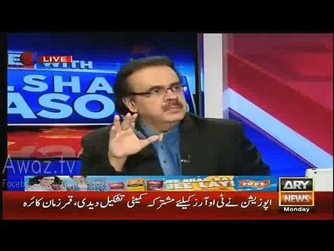 Dr. Shahid Masood ne Uzair Baloch ki JIT ke Main Pages Dikha Diye