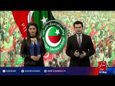 PTI TORs for Panama Leaks