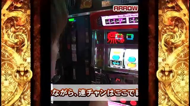 《木村魚拓》《トメキチ》《ジロウ》【ゲッターマウス】【ミラクル】HEAVENS DOOR　第90話(3/4)[ジャンバリ.TV][パチスロ][スロット]