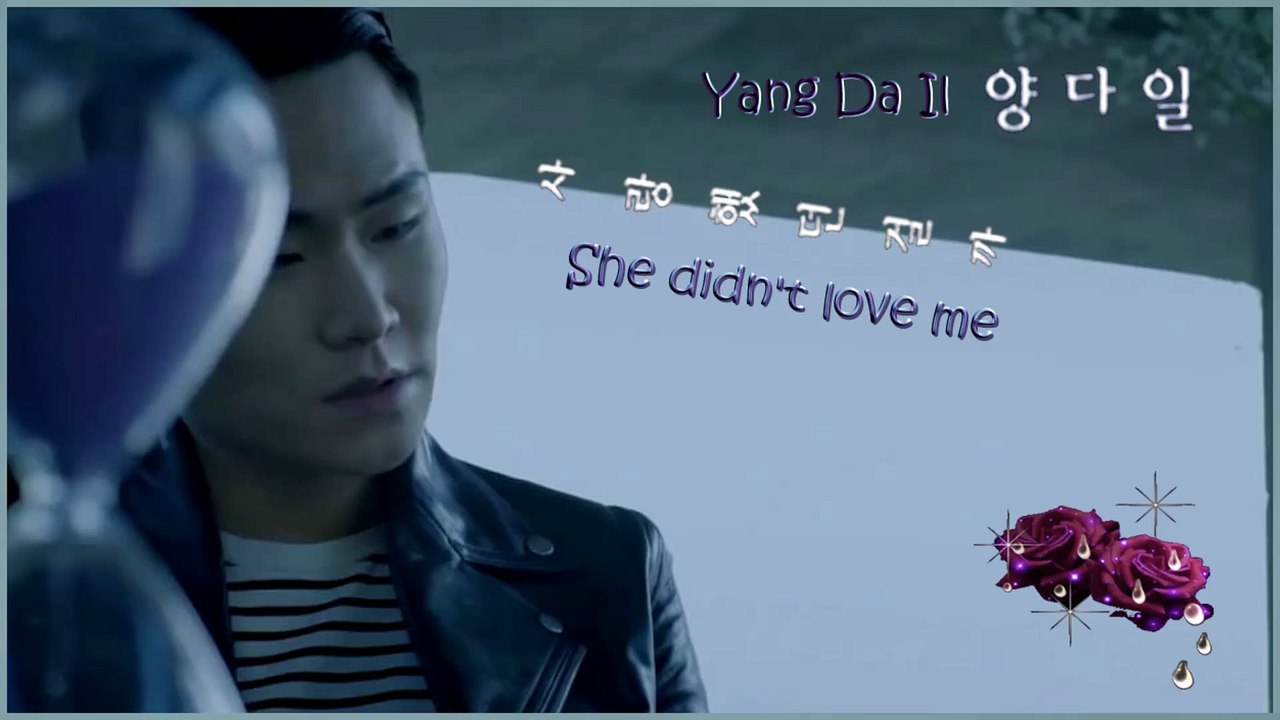 Yang Da Il - She didn't love me MV HD k-pop [german Sub]
