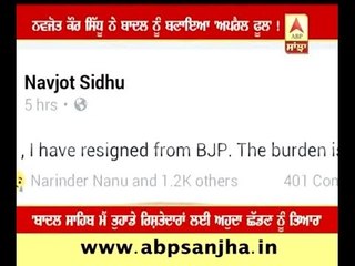Navjot Kaur Sidhu made Badal 'April Fool'