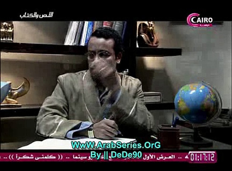 مسلسل اللص و الكتاب الحلقه 25 ج3