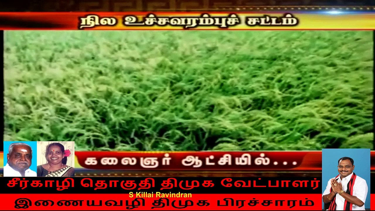 சீர்காழி தொகுதி திமுக வேட்பாளர்  இணையவழி திமுக பிரச்சாரம்,,,