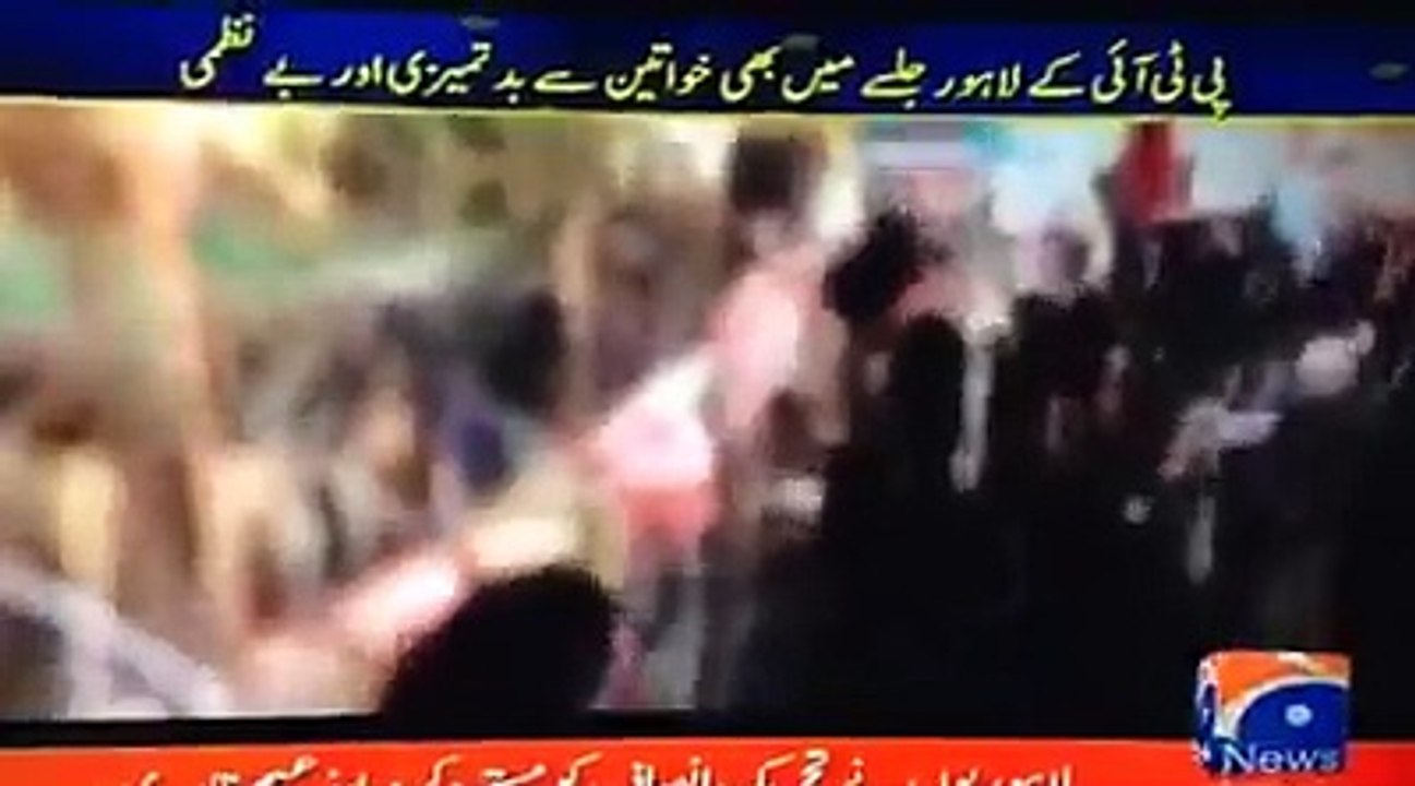 PTI lahore k jalsay mei badnazmi or badtamizi urooj pe