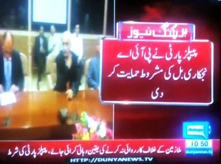 PPP's comditions for PIA bill, Report by Shakir Solangi, Dunya News.