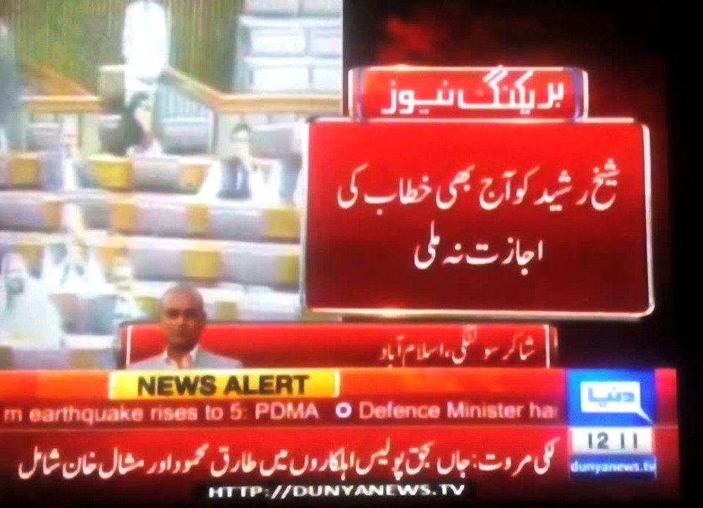 Joint Session of Parliament on PIA bill & Panama leaks, Report by Shakir Solangi, Dunya News.