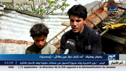 آخر أخبار الجزائر العميقة في الموجز المحلي ليوم 02 ماي 2016