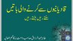 Tahir Abdul Razzaq Sahab   Qadiani Say Karnay Wali Batain 4 of 16 wmv   YouTube