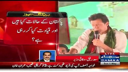 Tv Channel Disconnected The Call Of Saad Rafiq As He Starts Criticizing Him