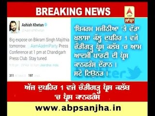 AAP's Big expose on Bikram Majithia !