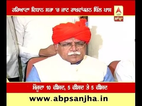 'Haryana Ek Haryanavi Ek' Khattar said after passing Jat Reservation Bill