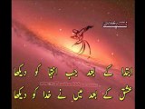 Sufiana Poetry-Ishq Ke Bad Khuda Dekha Mene-Best Urdu Ghazal-Tanha Abbas-New Poetry- Sad Voice Poetry -Tanha Abbas Poet