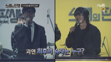 윤상vs윤도현 팀의 본격 뮤지션 쟁탈전! 과연 우승팀은 누구?!