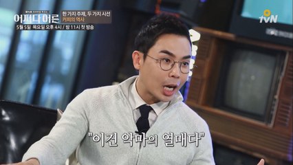 [번외강의_설민석]′한 가지 주제 두 가지 시선′ 커피 편
