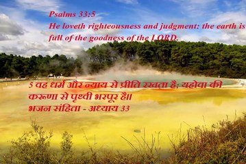 Christian song YESHU TUNE NIHAAL JAB MEIN SHARAN ME TERI AAYA