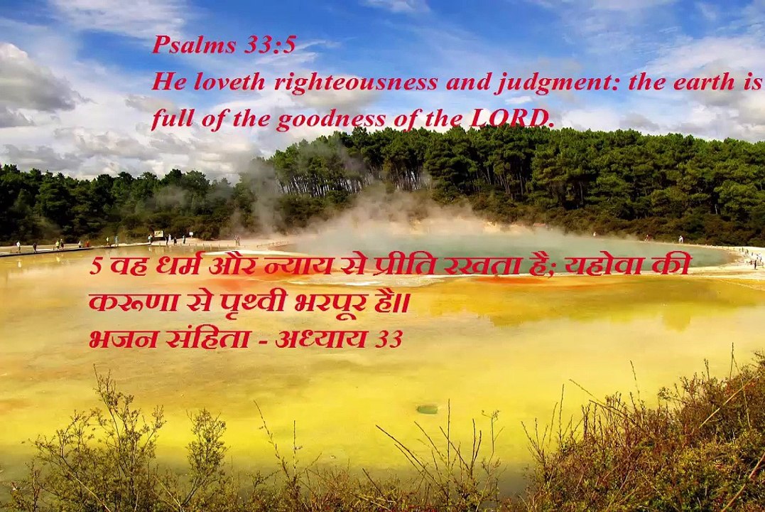 Christian song YESHU TUNE NIHAAL JAB MEIN SHARAN ME TERI AAYA