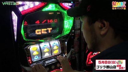 パチスロ【打チくる!? 松本バッチ編】 #244 キングパルサー ～DOT PULSAR～ 前編