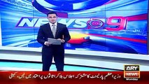 Ary News Headlines 2 May 2016 , Committee Session End And Views On Nawaz Sharif