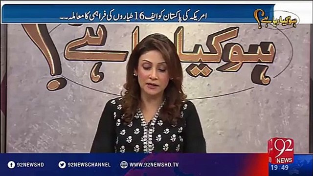 US senator declares NS govt corrupt and against the delivery of F16 to Pakistan