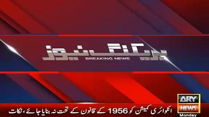 Ch Nisar We will decide the fate of Shakeel Afridi not Donald Trump