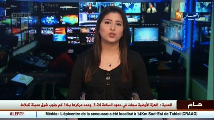 زلزال : تسجيل هزة أرضية بقوة 3.3 على مستوى مدينة تابلاط بالمدية